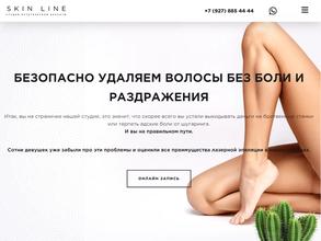 Skin line в Воронеж