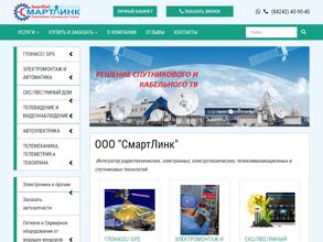 СмартЛинк