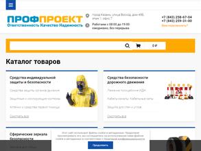 Профпроект