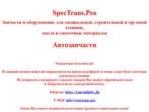 SpecTrans.Pro
