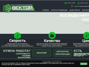 Вектор-СТ