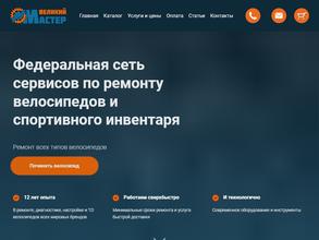 Великий мастер