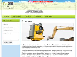 ГеоСтройПроект