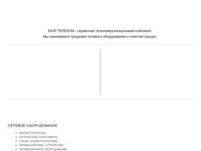 Мой телеком