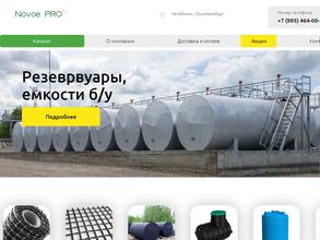 Компания по продаже емкостей под септик