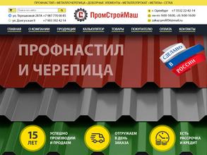 Производственно-торговая компания