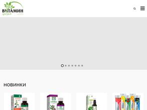 Витамин Продукт