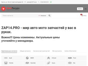 Zap14.pro