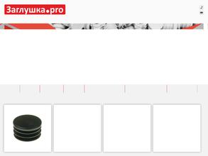 Заглушка Про