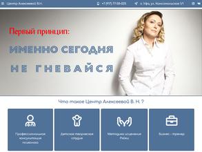 Ваш личный психолог