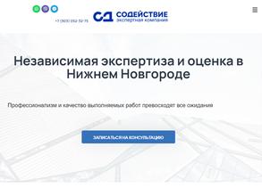 Содействие