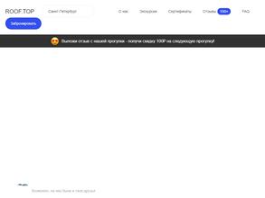 Компания по организации экскурсий по неформальному Петербургу