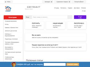 Теплоклимат