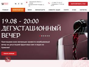 Вински Подрум