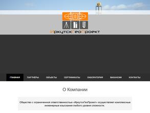 Иркутскгеопроект
