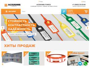 Аспломб-Томск