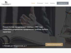 Адвокатская контора №110