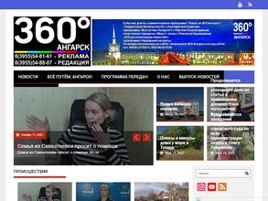 Ангара-медиа