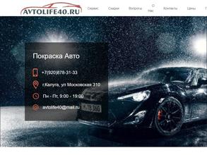 Компания по автопокраске автомобилей