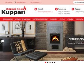 Домашний очаг