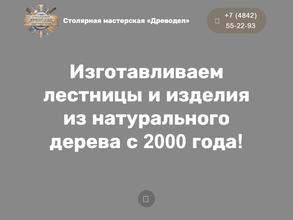 Столярная мастерская