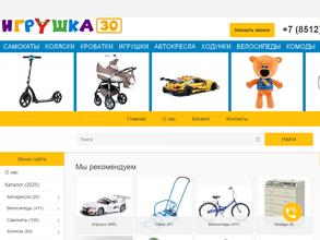 Игрушка 30