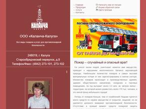 Калужская каланча