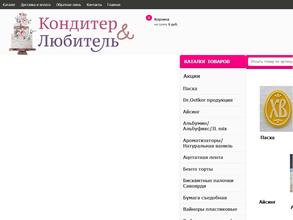 Кондитер & Любитель