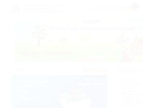 Детский сад общеразвивающего вида №40