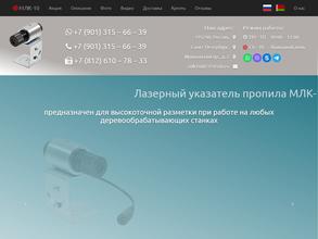 Лазер млк-10