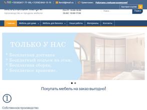 Мебельный салон