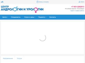 Центр андрологии и урологии
