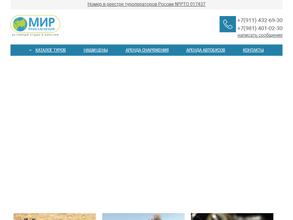 Мир приключений