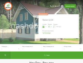 СТК Наш дом