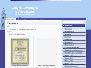 Нотариус Бирченко Д.С.