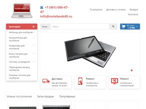 notebook40.ru