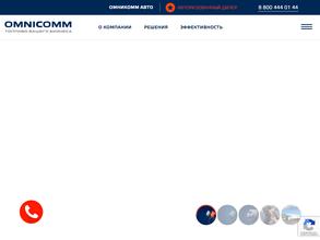 ОМНИКОММ АВТО-СЕВЕР