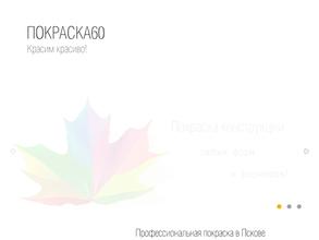 Мастерская по изготовлению мебельных фасадов