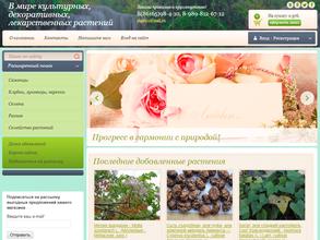 Питомник декоративных растений