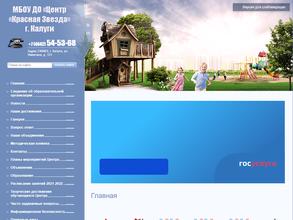 Красная Звезда