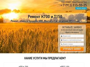 Компания по ремонту спецтехники