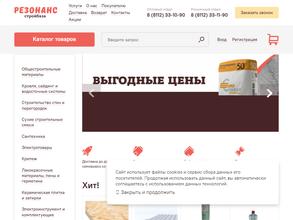 Резонанс Котово