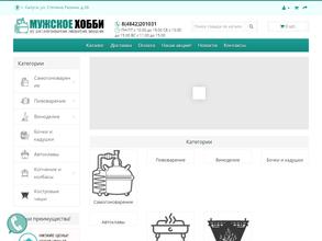 Мужское Хобби