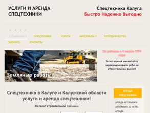 Техно Калуга