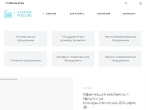 Станки-России.рф