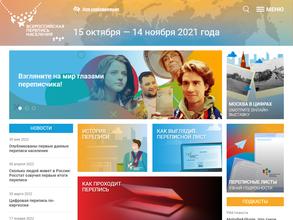 Переписной участок № 7