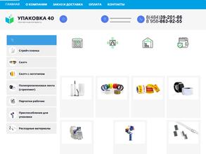 Упаковка 40