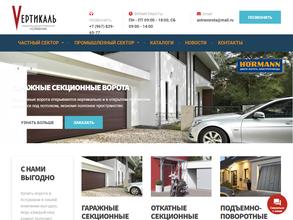 ВЕРТИКАЛЬ-ЮГ