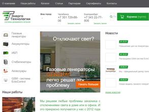 Энерготехнологии