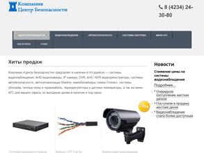 Центр безопасности